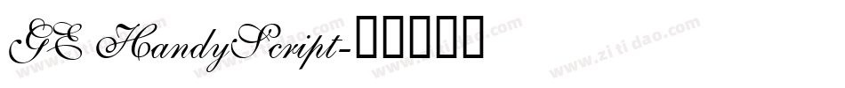 GE HandyScript字体转换